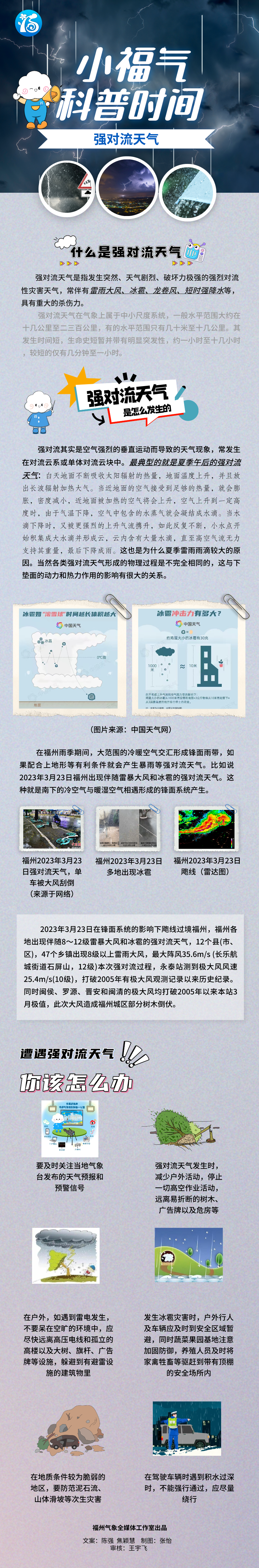 福州明天起多阴雨天气 清明假期降水较明显(图2)