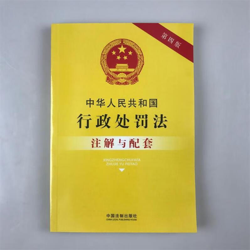 司法部法治调研局：防止过罚不相适应重责轻罚