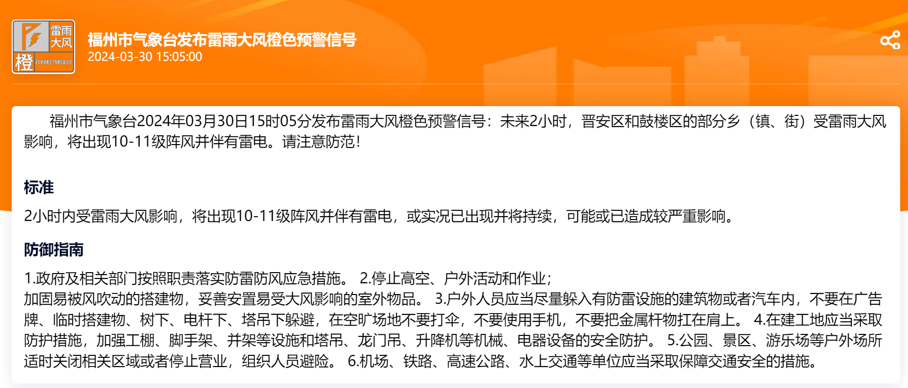 今年首场强对流天气！福州下冰雹！还有雷雨大风……