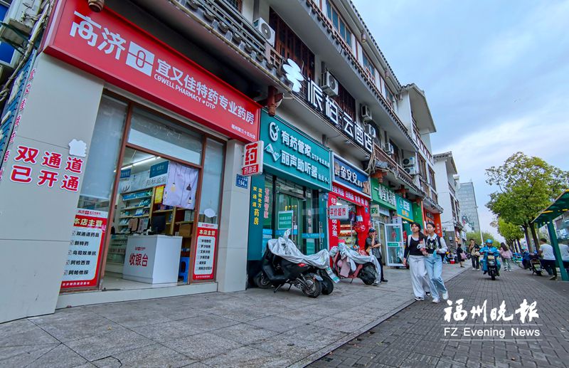 福州43家药店开通门诊统筹 慢性病患者不必每次跑医院开药