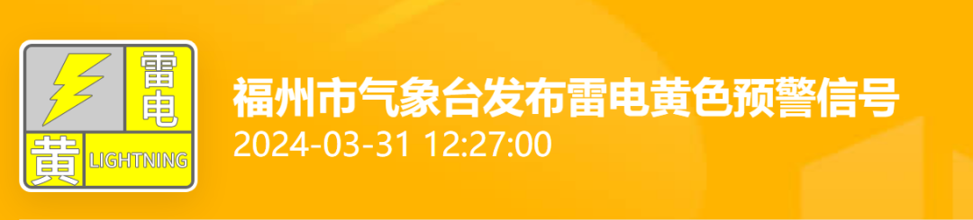 天哪！福建还有暴雨！福州冰雹预警发布！(图2)