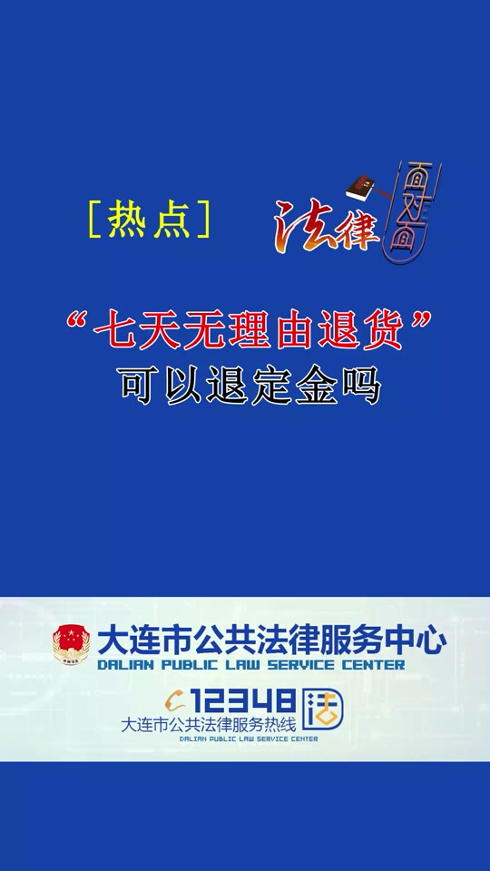 盲盒商品线上“拆袋”不适用“七日无理由退货”(图2)