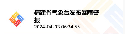 紧急提醒！福州今天有强对流！4~5日有大雨到暴雨(图4)