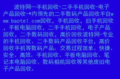 20亿部废旧手机，如何迎来“新生”？