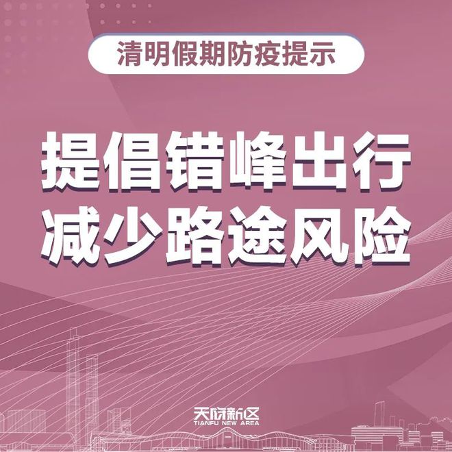 国铁集团跨区域人员流动量75283.6万人次铁路安全平稳有序(图1)