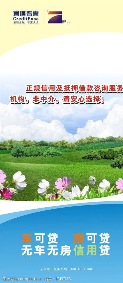 普惠信贷增量扩面提质-要闻(图2)