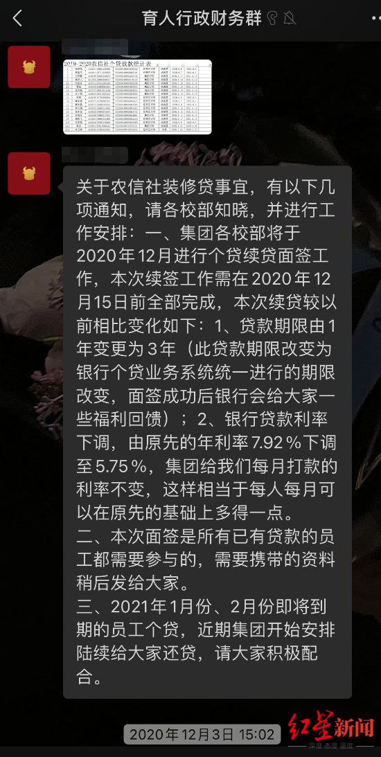 浙江三门银座村镇银行被罚80万：因理财业务未专营管理问题未真实整改等(图2)