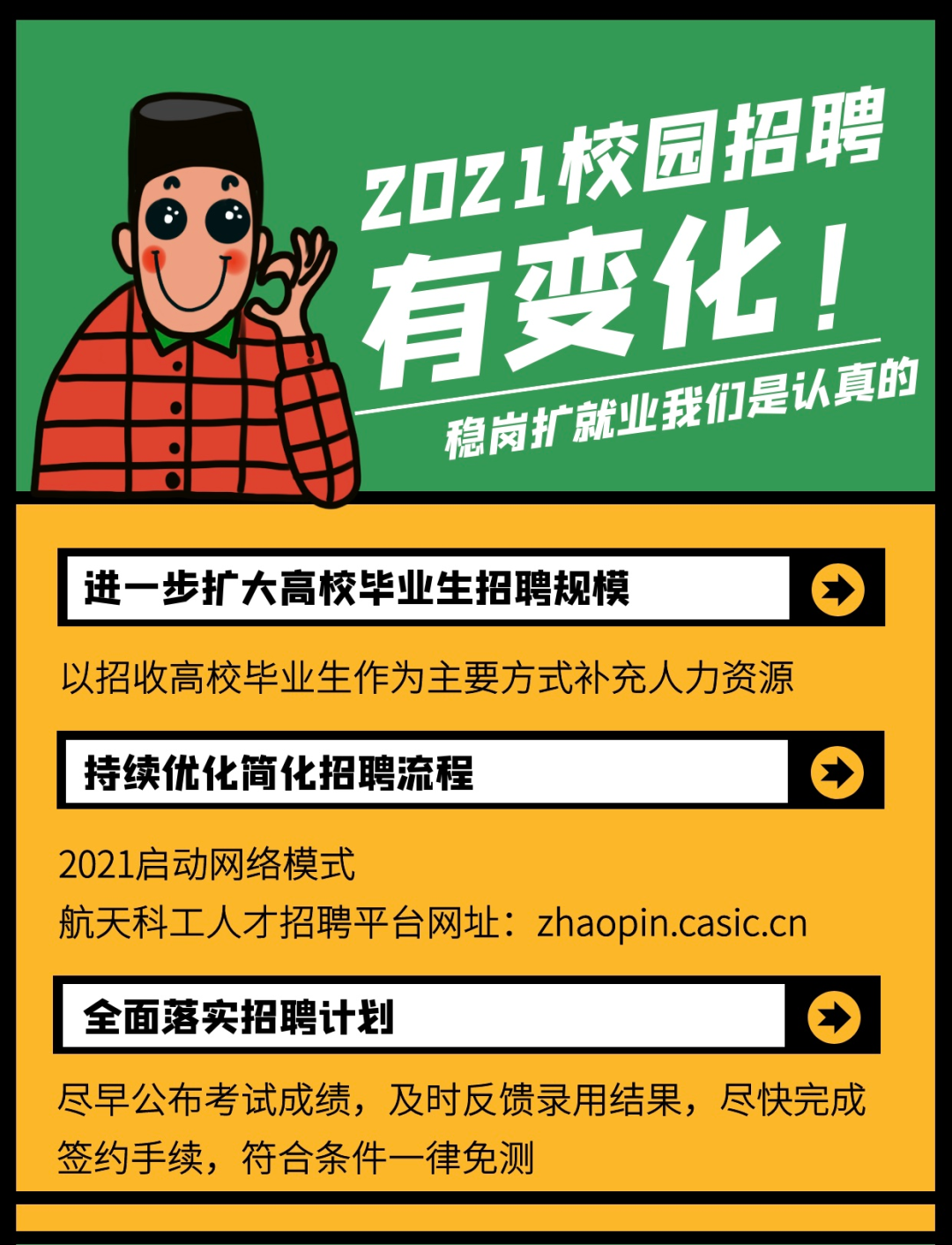 让灵活就业者好就业、就好业(倾听·关注零工市场)