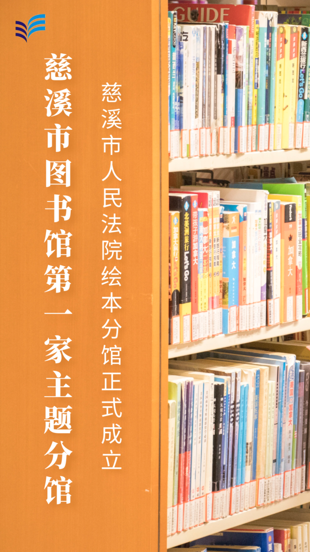 文化和旅游部拟2024年继续开展公共图书馆服务宣传周活动