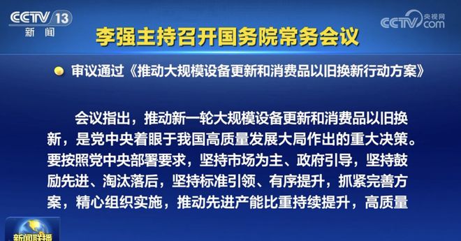 七部门联合印发《以标准提升牵引设备更新和消费品以旧换新行动方案》(图2)