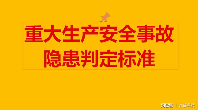 国务院安委会：一季度全国安全生产形势总体稳定(图2)