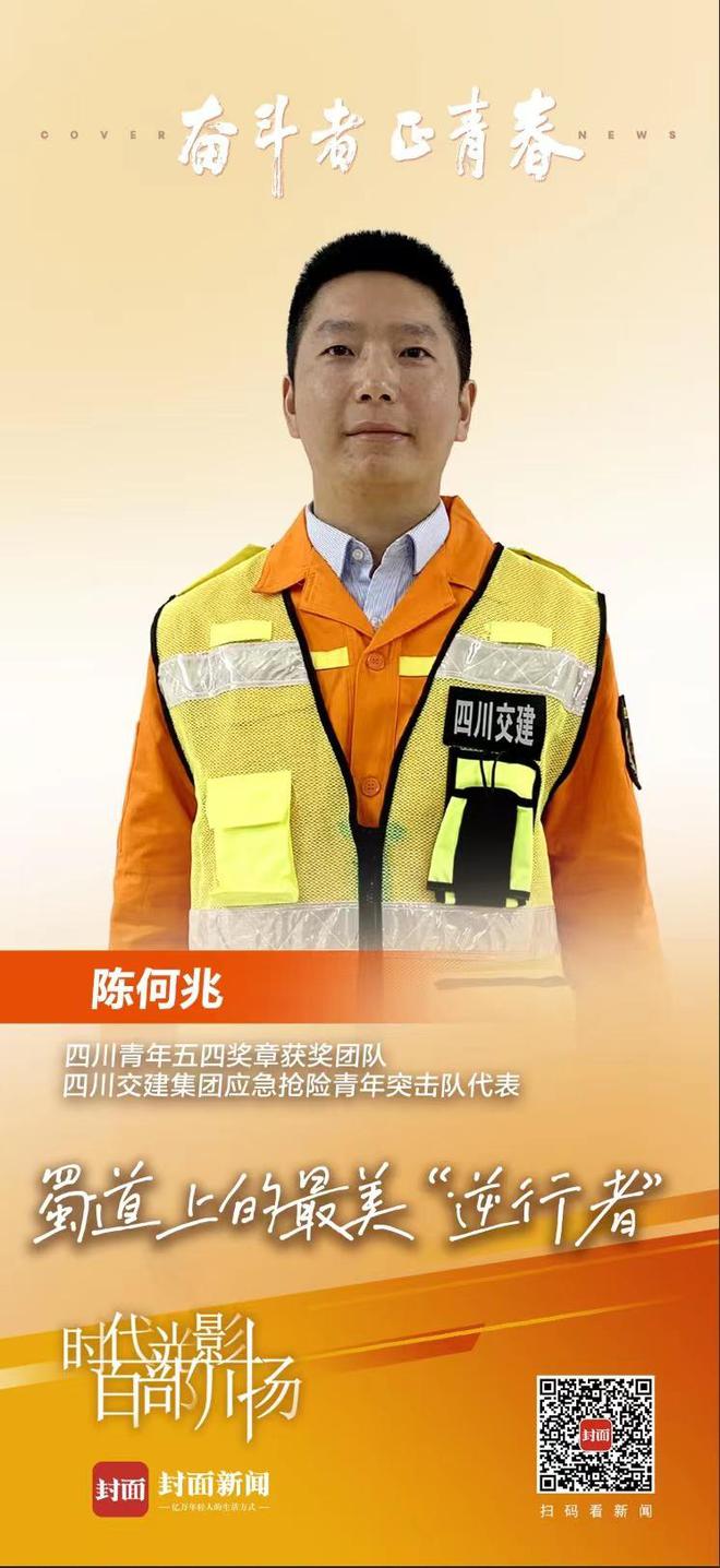 浙江交通集团泰顺隧道所珊溪站：车轮下护住平安的守路人