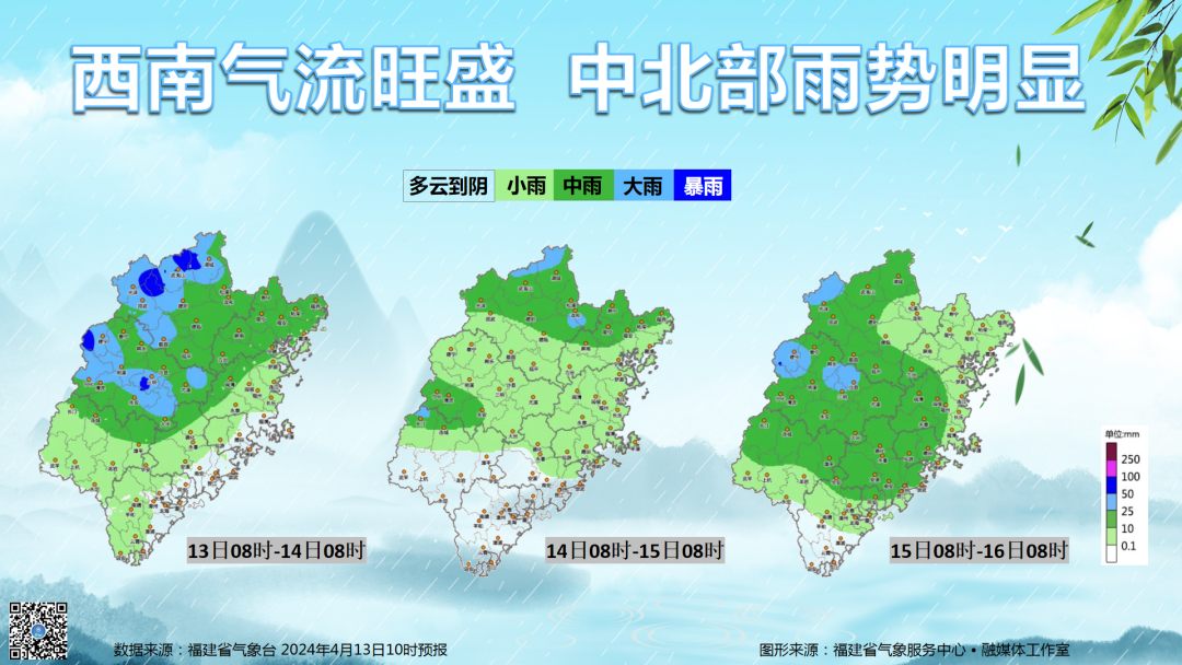 未来三天福州降水频繁 注意防范强对流