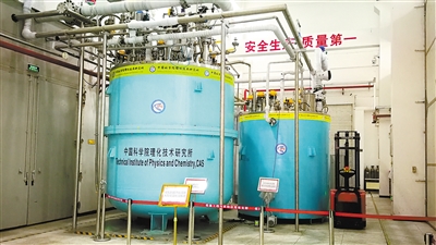 中国科学院理化技术研究所研制的液氦到超流氦温区大型低温制冷装备