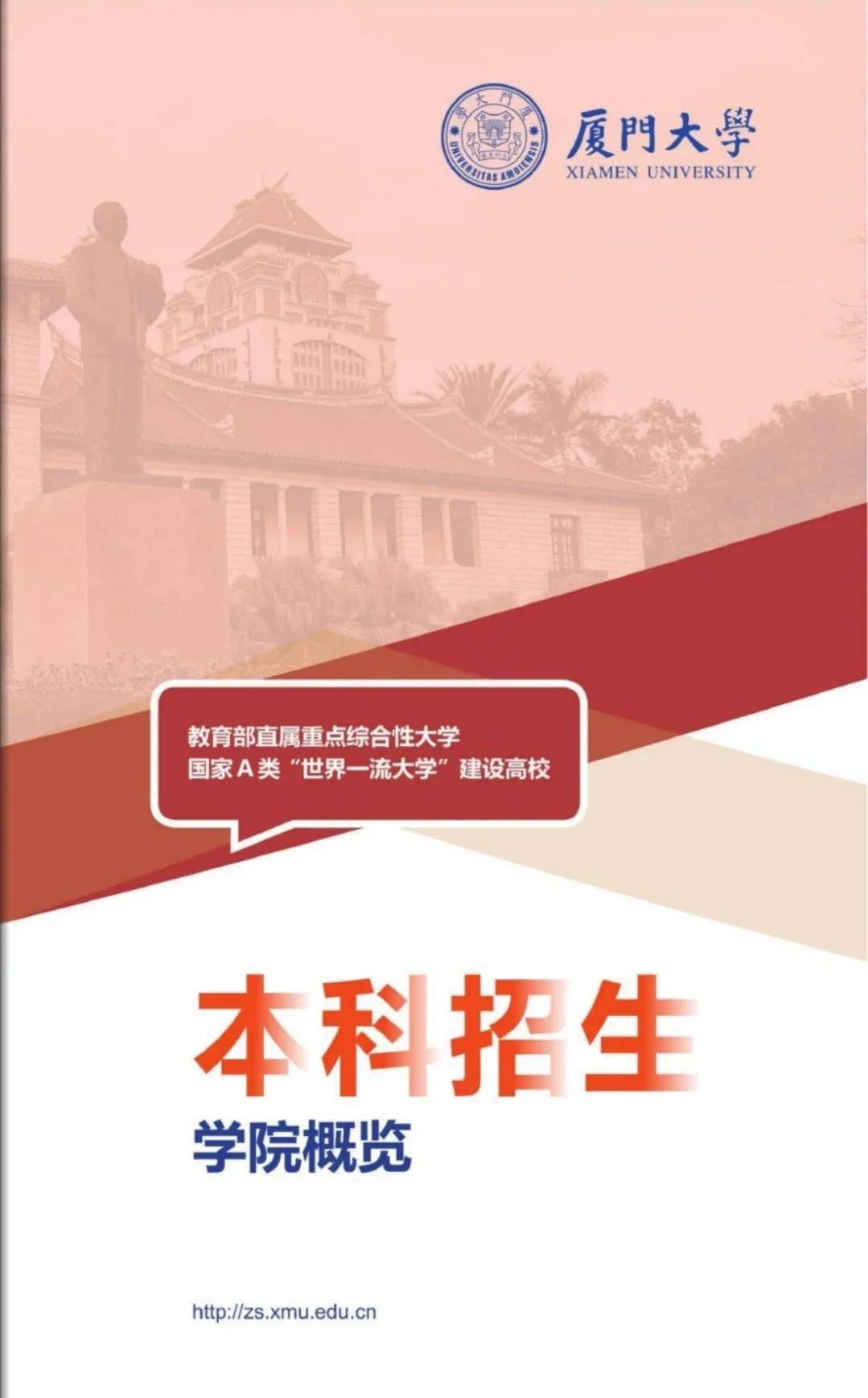 2024年“强基计划”招生简章不少高校新增招生专业