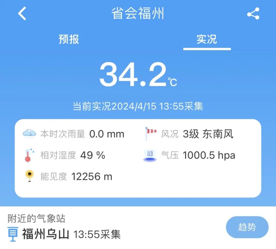 福州局地38.4℃！全福建都热！暴雨冰雹要来了(图2)