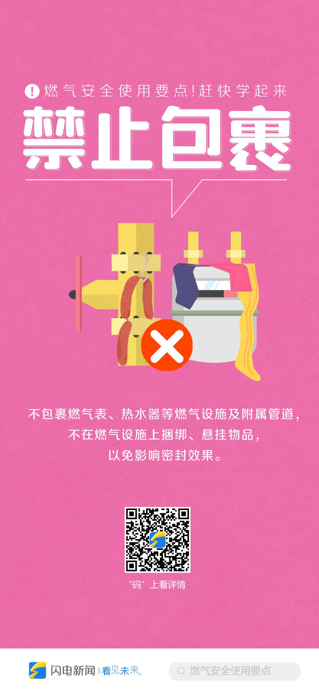 山西忻州市场监管局开展无线远传燃气表计量专项监督检查