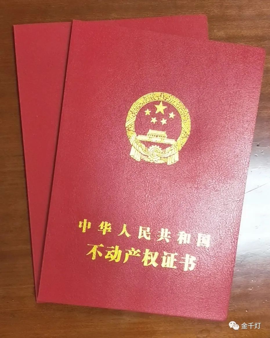 世界地球日重点区域自然资源确权登记稳步有序推进