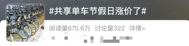 突然涨价！多地已开始！福州美团、滴滴回应了……