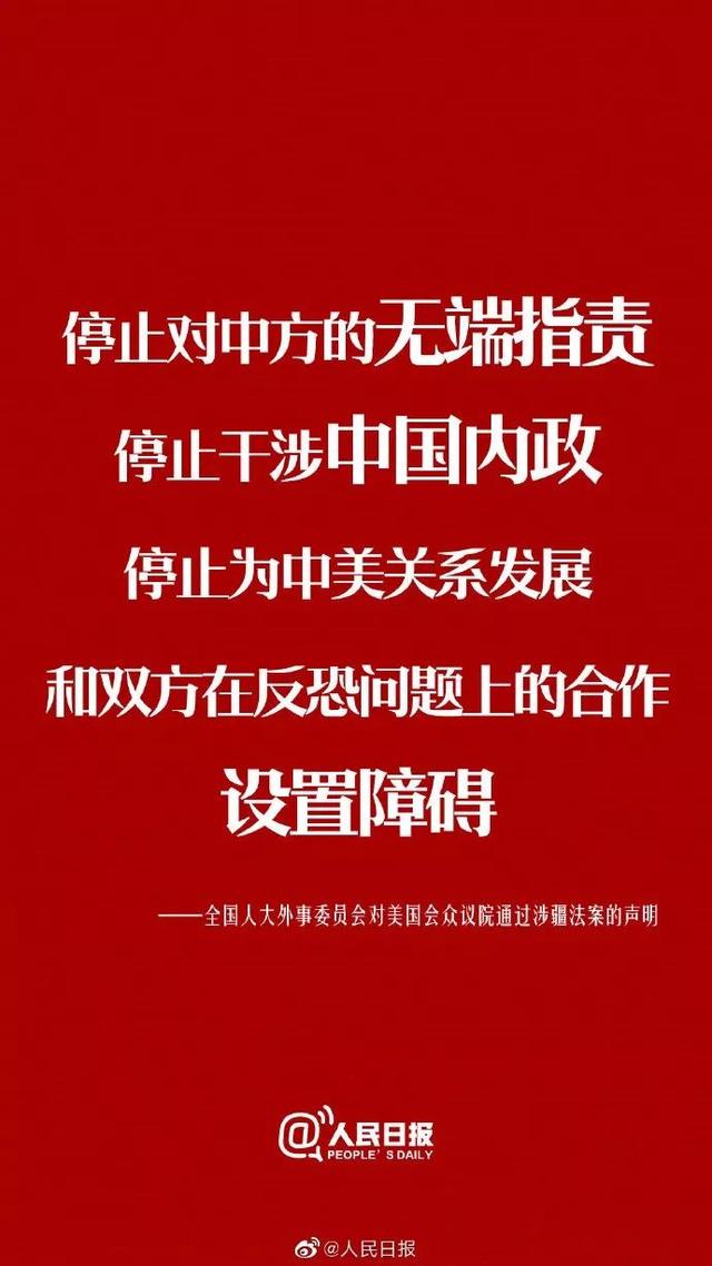 外交部就美国国务院发布2023年“国别人权报告”(图2)