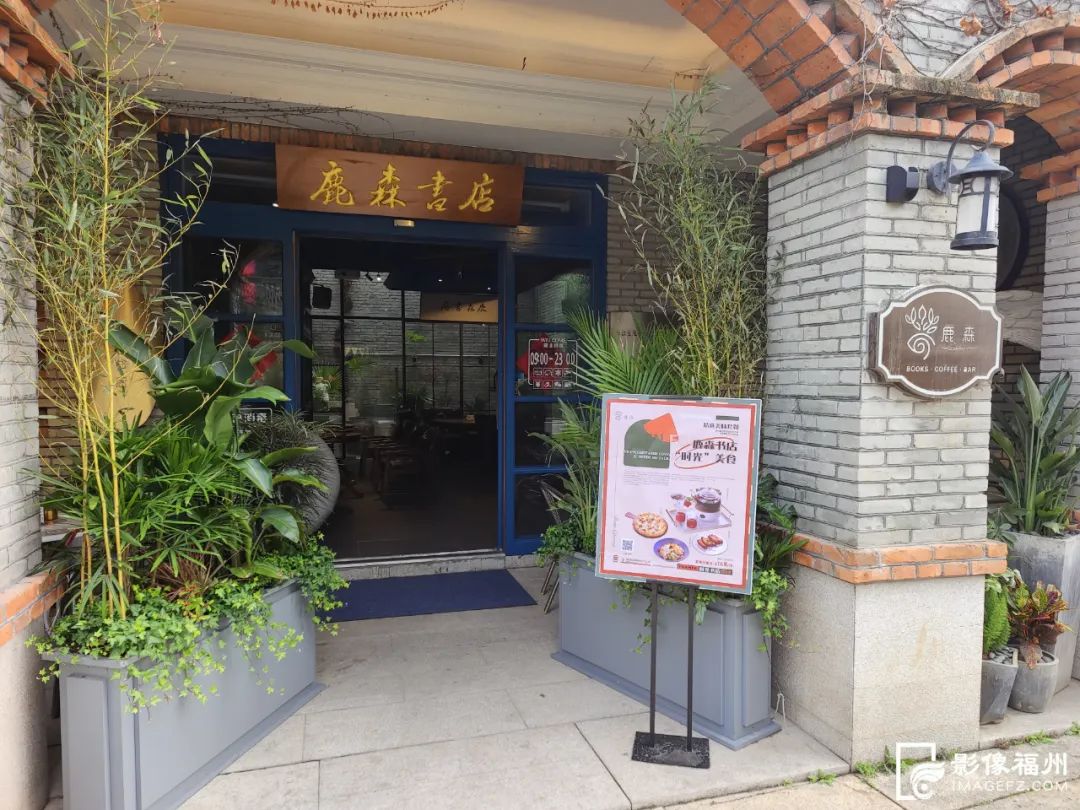 福州这些高颜值书店，你去过吗？(图2)