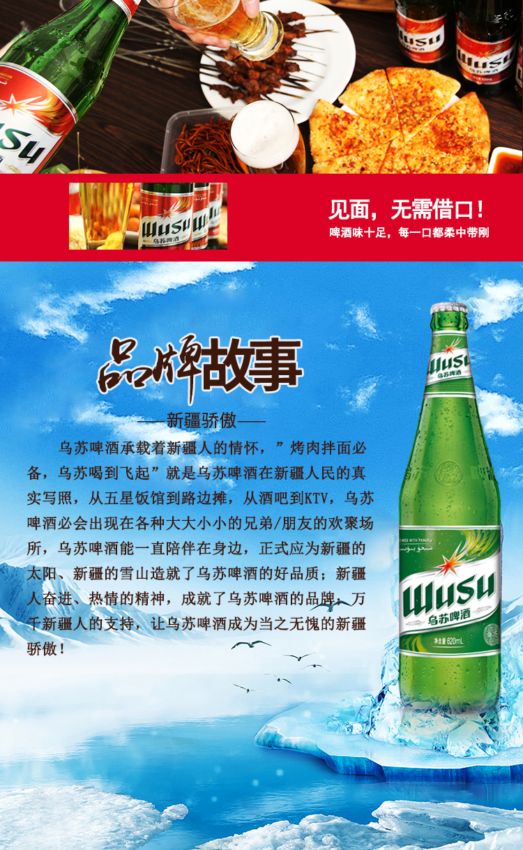 新疆乌苏啤酒有限责任公司被起诉商标侵权案认定被告侵权
