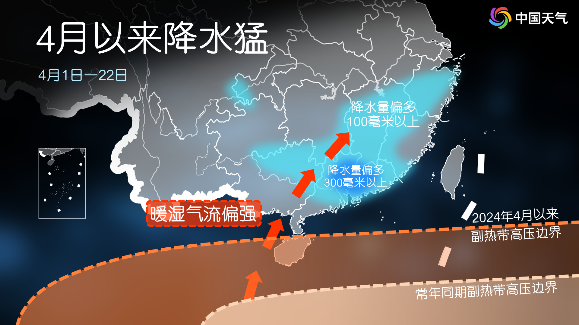 水利部:紧盯防汛重点环节积极做好洪水防御工作