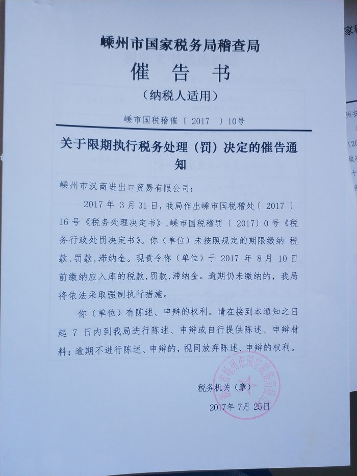 财政部税务总局发布关于上市公司股权激励有关个人所得税政策的公告