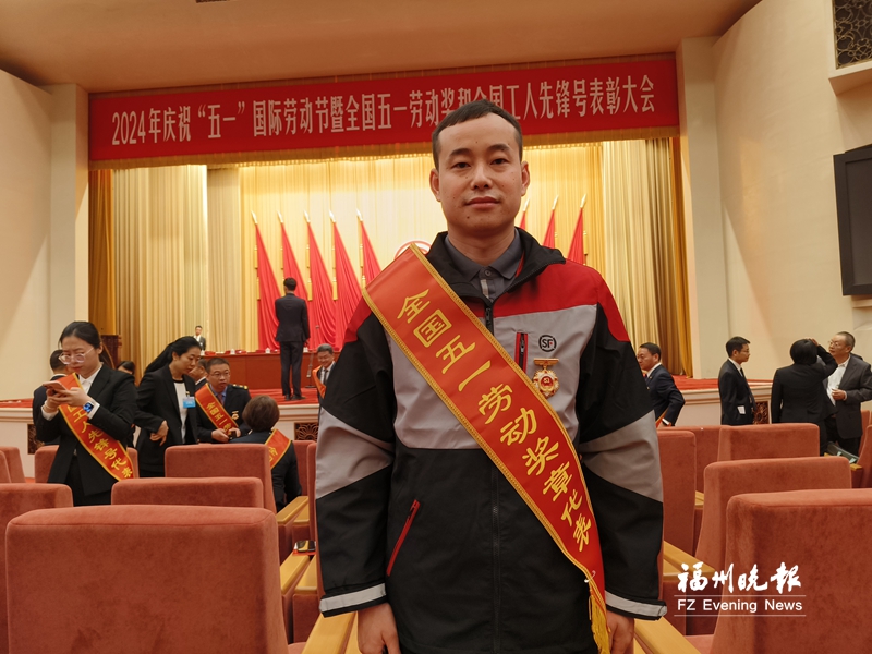 王成：快递小哥到人民大会堂领奖