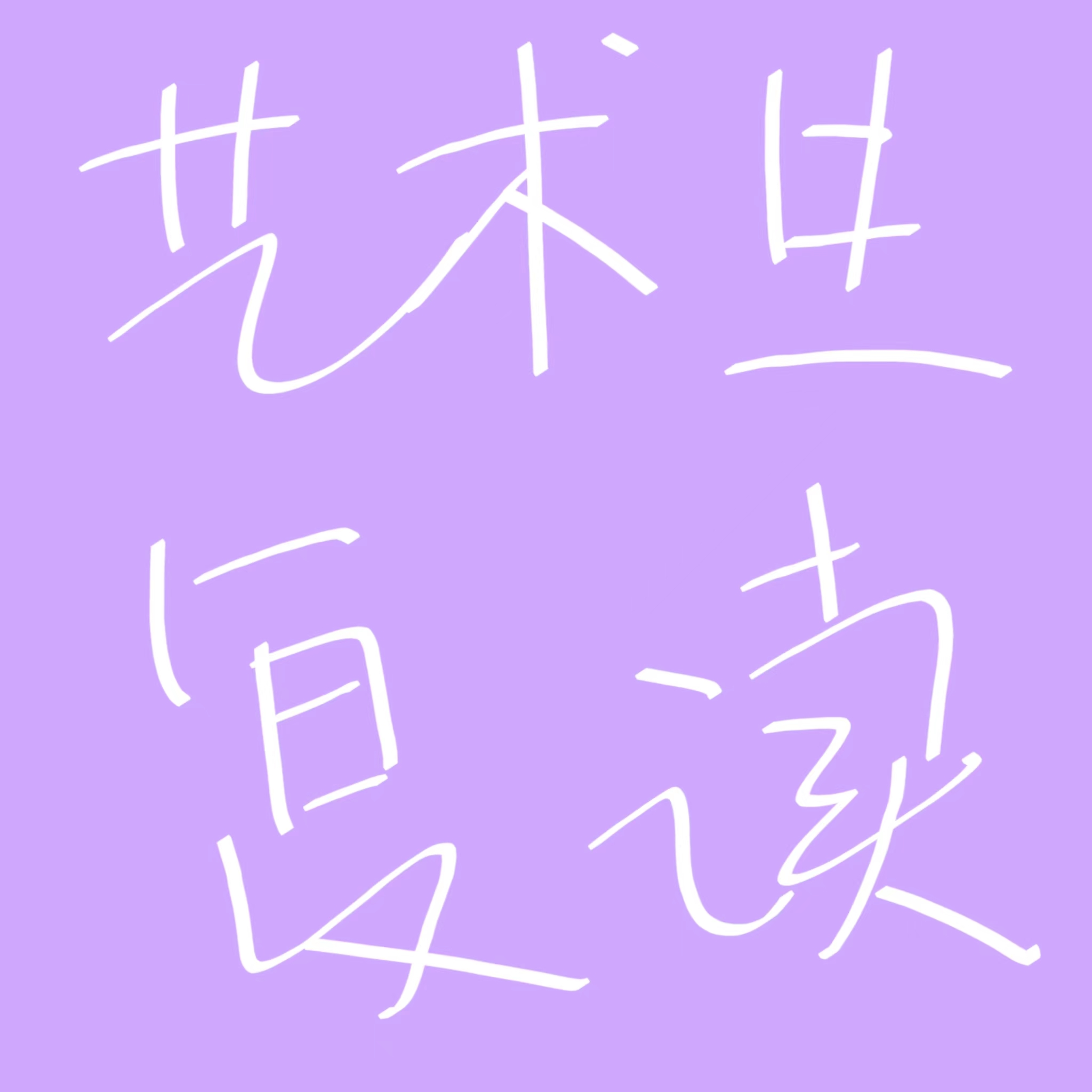 山东大学考古学科交叉融合探索育人和科研的新路径
