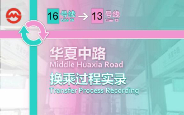 上海地铁取消2号线早晚高峰时段小交路跑车