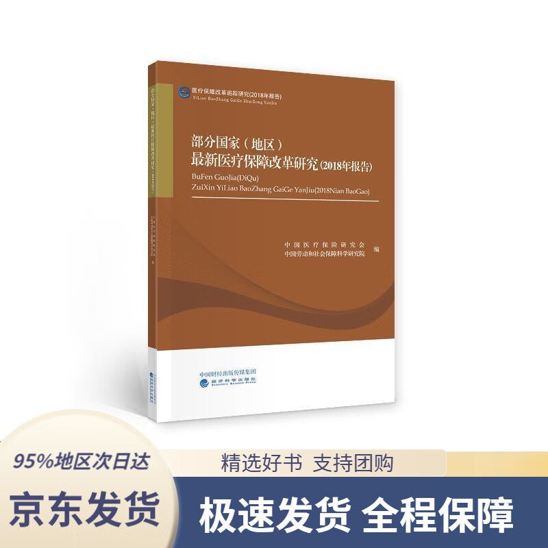 国家医保局印发《长期护理保险失能等级评估机构定点管理办法(试行)》