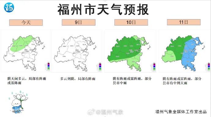 明天还有一天，福州人抓紧！今年首个台风有消息了……(图3)