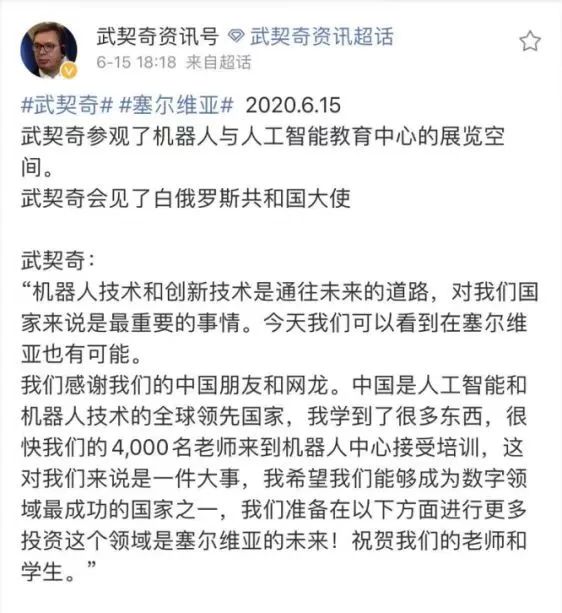 这家闽企缘何被塞尔维亚总统点赞？(图4)