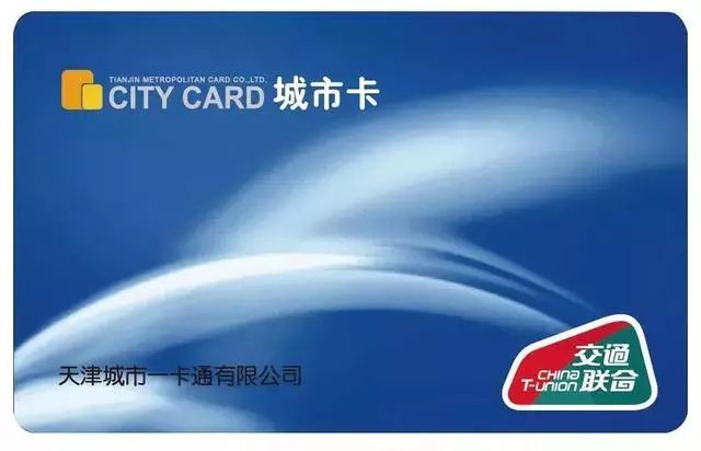 京津冀人社部门发布社会保障卡居民服务“一卡通”场景
