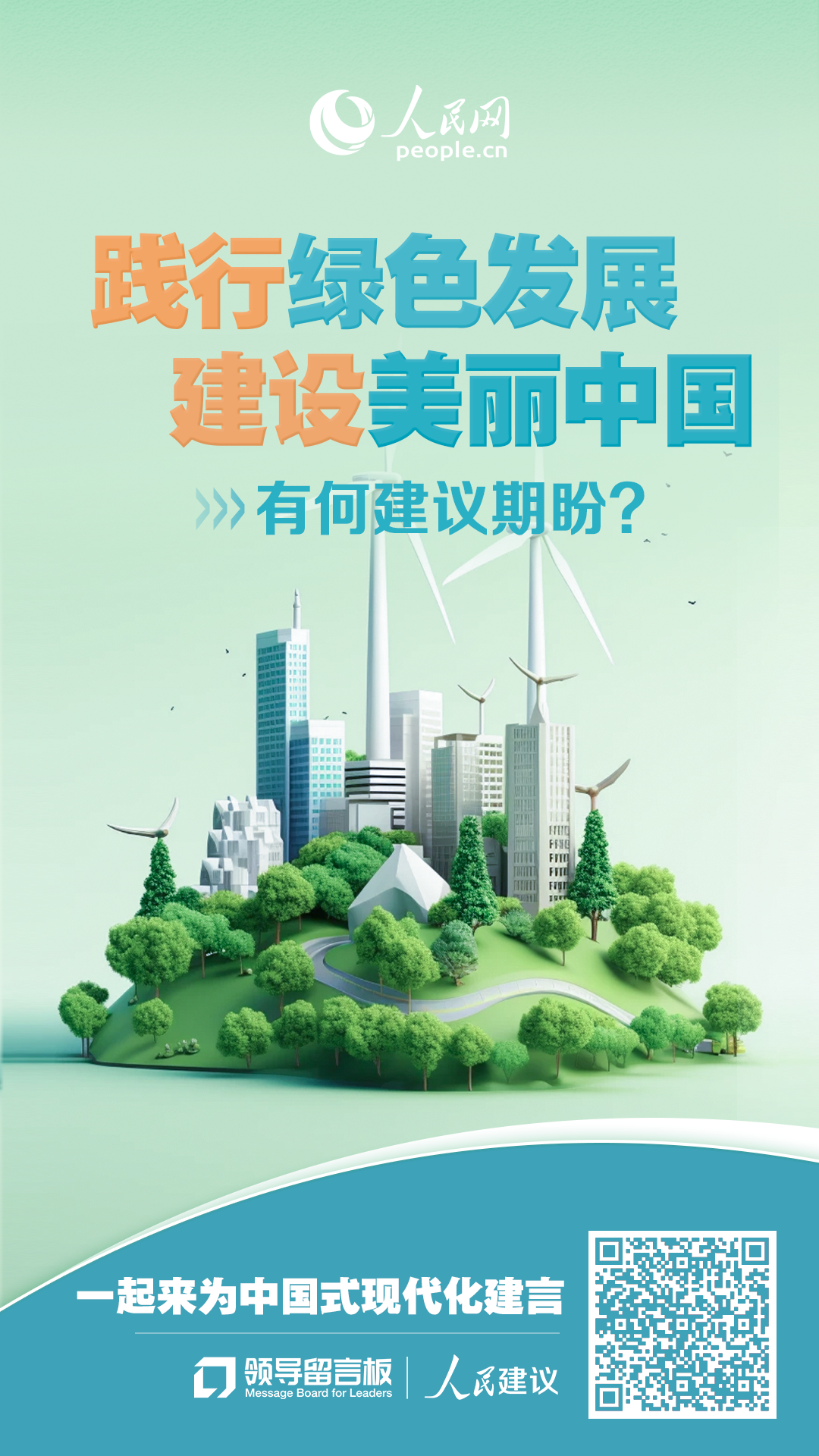 人民网“领导留言板”网友研读三星堆博物馆