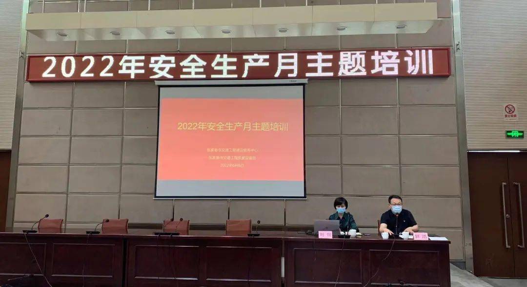 国务院安委会开展2024年全国“安全生产月”活动