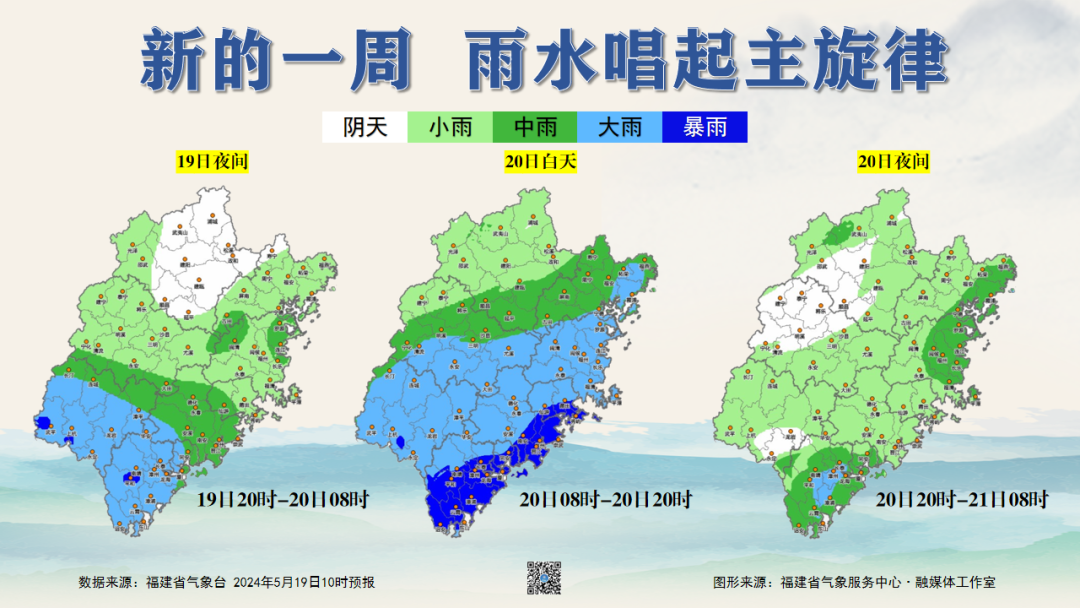 福州降雨降温即将携手登场