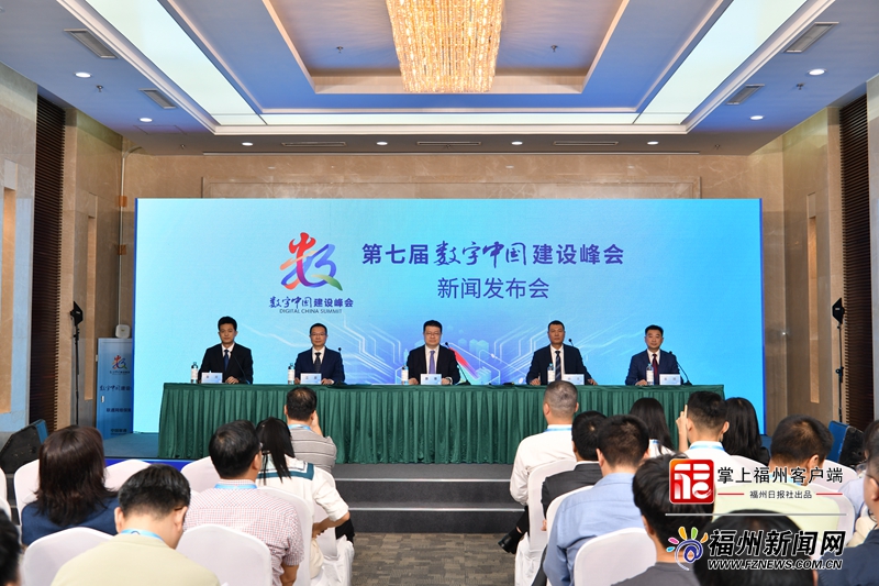 近5年福州数字经济规模年均增速超20%