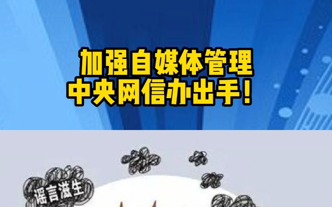 中央网信办等三部门印发行动计划,加强信息化标准建设
