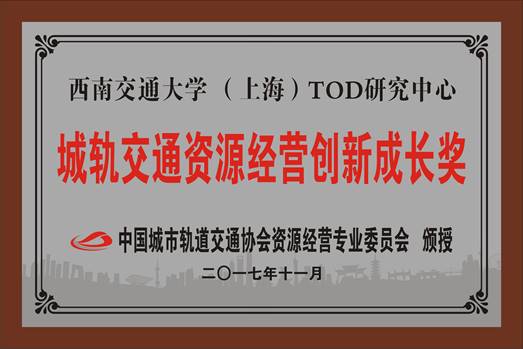 交通运输部路网中心：推进模范机关建设，打造可持续交通体系(图1)