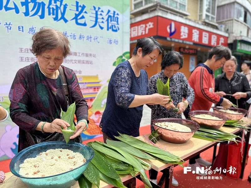 福州多个社区举行端午节活动 以粽为媒共叙邻里情