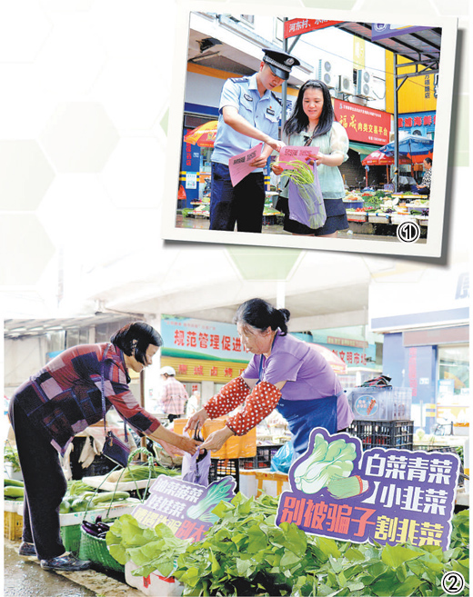 三明市打造反诈菜市，香菇蘑菇金针菇，电信诈骗别疏忽