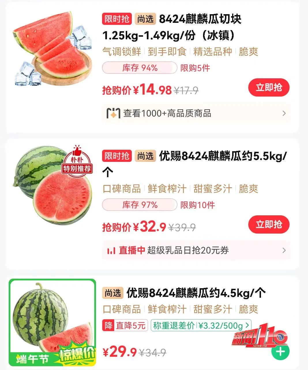 突然大跳水！低至几毛钱一斤？福州网友：不允许还有人没吃过(图7)