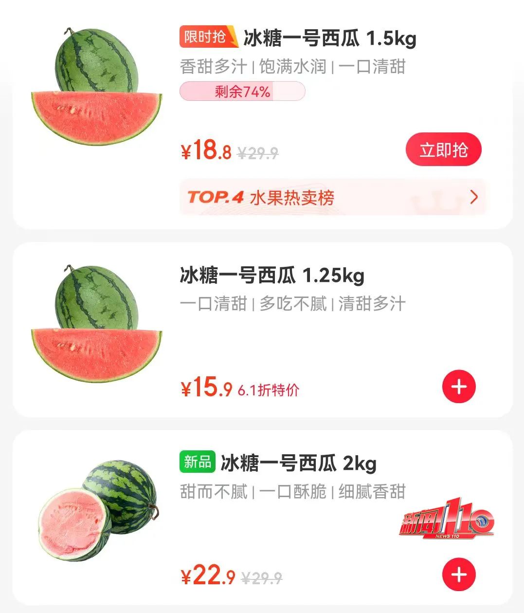 突然大跳水！低至几毛钱一斤？福州网友：不允许还有人没吃过(图8)