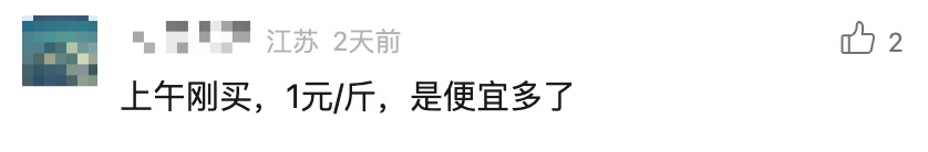 突然大跳水！低至几毛钱一斤？福州网友：不允许还有人没吃过(图2)