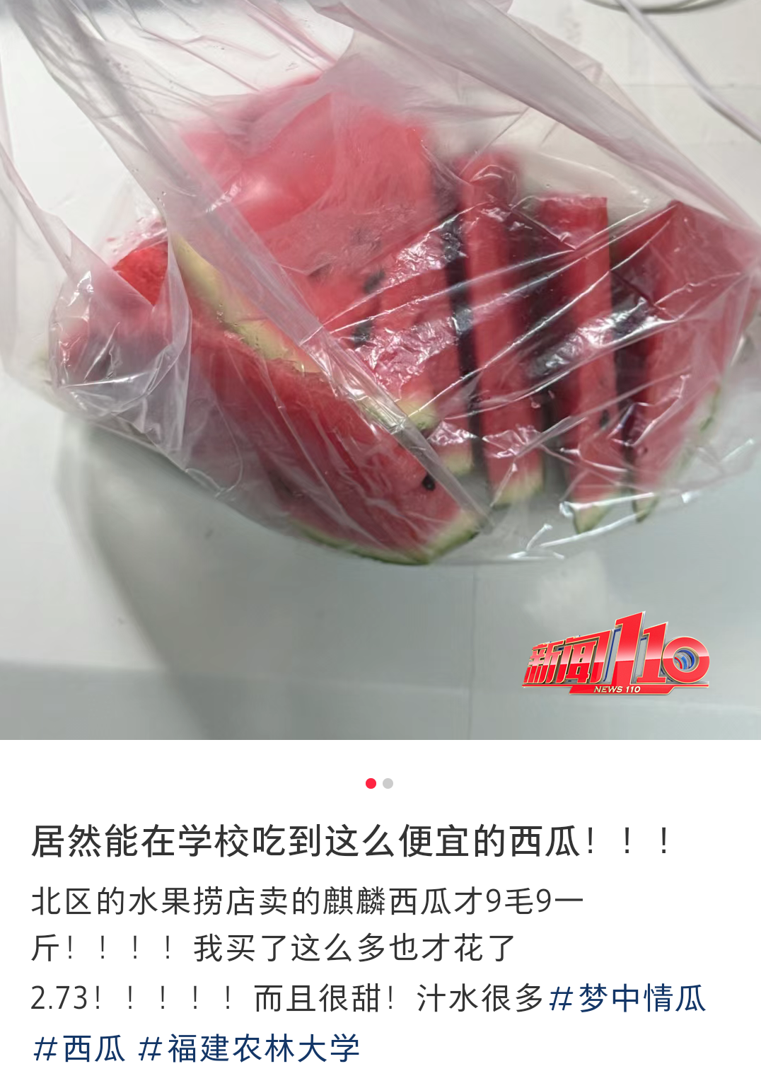 突然大跳水！低至几毛钱一斤？福州网友：不允许还有人没吃过(图4)