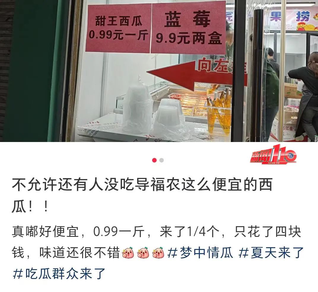 突然大跳水！低至几毛钱一斤？福州网友：不允许还有人没吃过(图5)