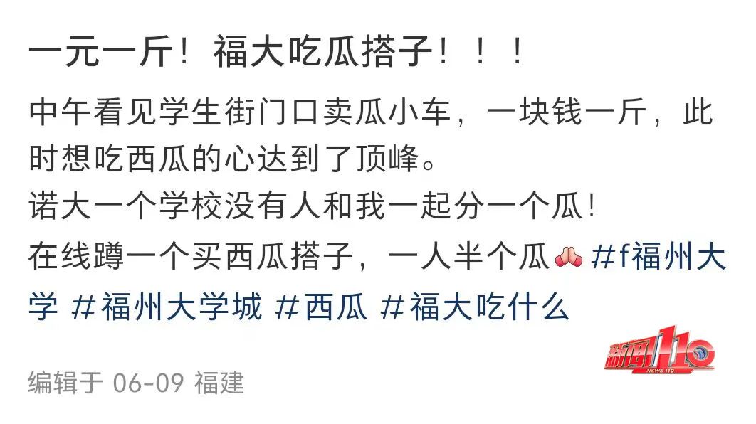 突然大跳水！低至几毛钱一斤？福州网友：不允许还有人没吃过(图6)