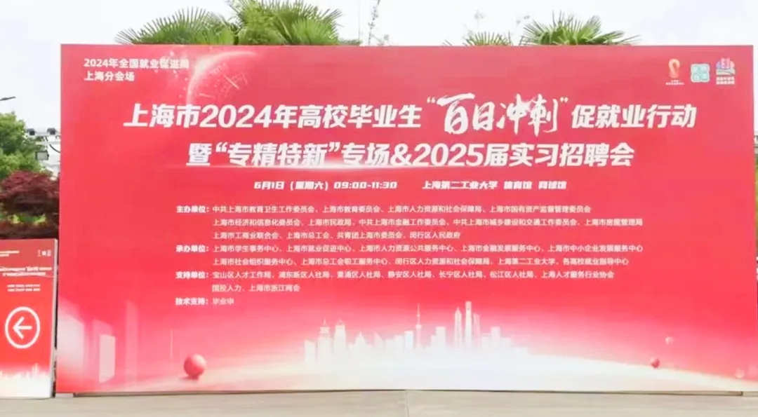 2024 年百日千万招聘专项行动启动，助力高校毕业生等群体就业(图1)